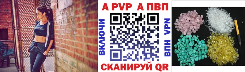 A PVP VHQ Камызяк