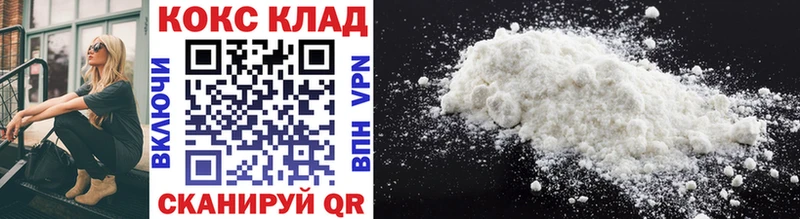 КОКАИН 99%  Купить  Камызяк 