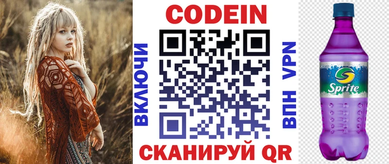 Кодеиновый сироп Lean напиток Lean (лин)  Купить  Камызяк 