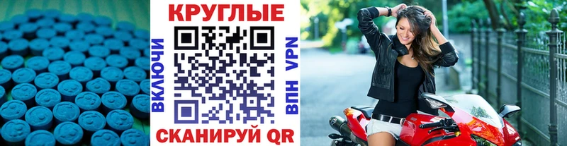 Ecstasy 280мг  Купить  Камызяк 