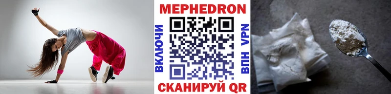 МЕФ VHQ  Купить  Камызяк 