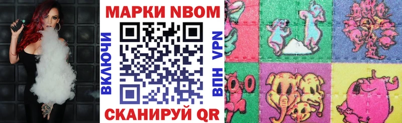 Наркотические марки 1,5мг  Купить  Камызяк 